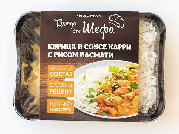 Бахетле - Курица в соусе карри с басмати