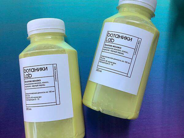 Ботаники лаб - Золотое молоко