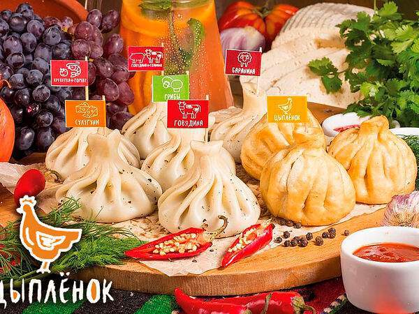 Мушмула - Хинкали Цыцыла