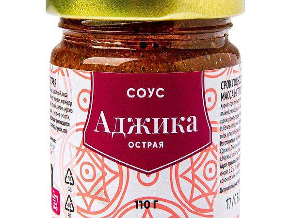 Чебурекми - Соус Аджика острая