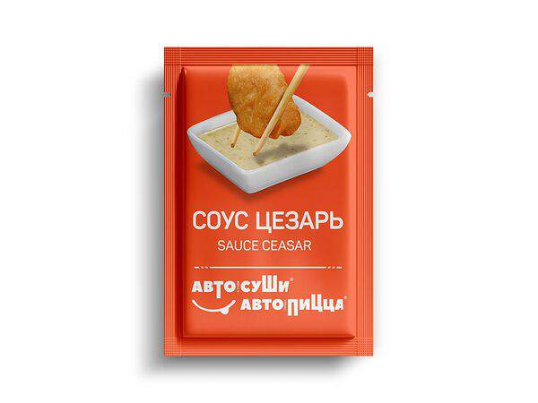 Автосуши Автопицца - Соус Цезарь (доп)