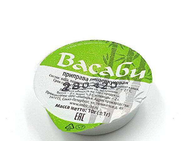 NoNamePizza - Васаби