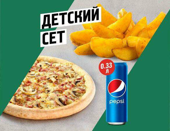 Папа Джонс - Детcкий