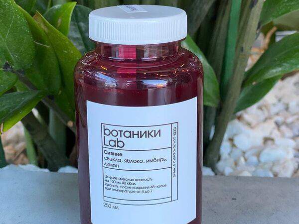 Ботаники лаб - Сияние