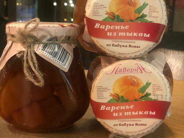 Лаверна - Варенье из тыквы