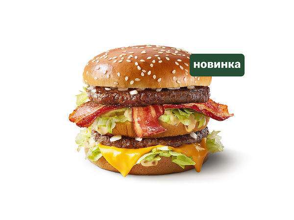 МакДональдс - Биг Мак Бекон