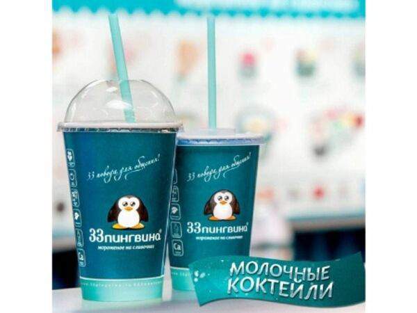 33 пингвина - Молочный коктейль