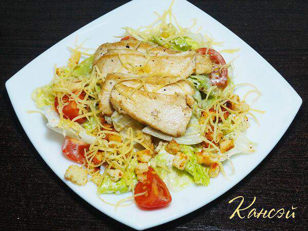 Кансэй - Салат Цезарь с курицей