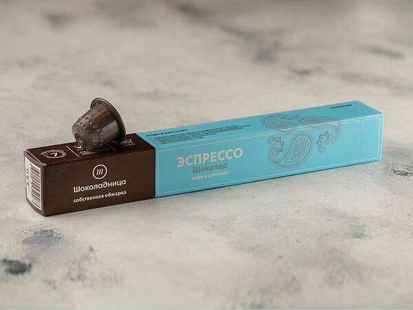 Шоколадница - Кофе в капсулах эспрессо шоколад