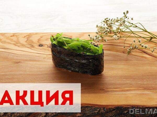 Кофейня №1 - Суши Чука салат