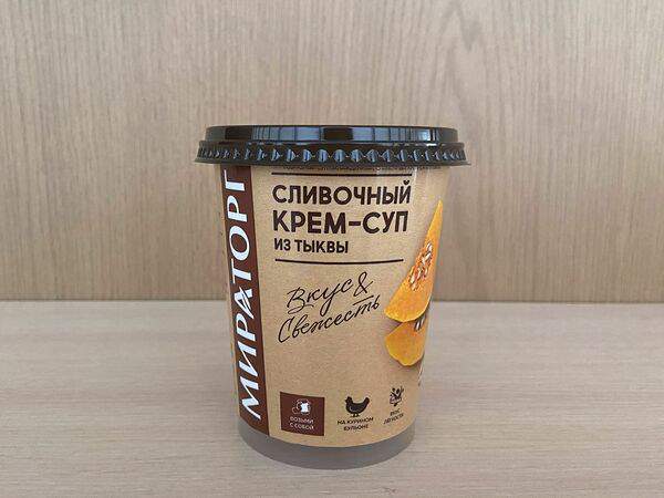 Стейк & Бургер Бургерная от Мираторг - Сливочный крем-суп из тыквы