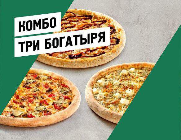 Папа Джонс - Три богатыря