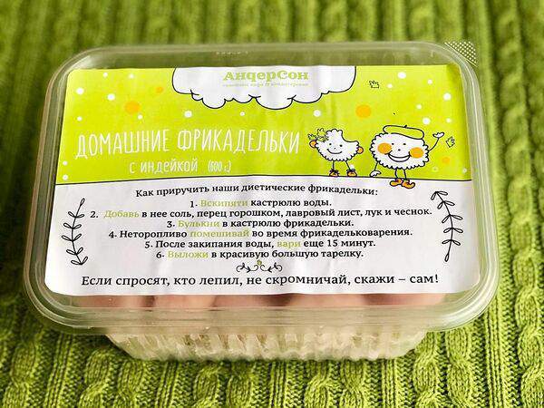 АндерСон - Домашние фрикадельки из индейки