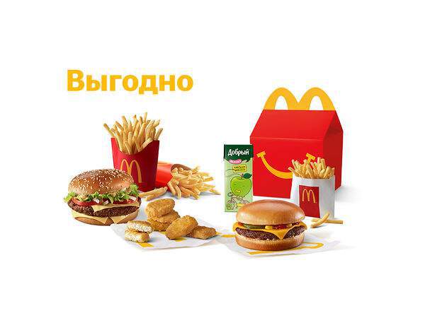 МакДональдс - Семейный сет с Хэппи Мил, Биг Тейсти и Чикен МакНаггетс