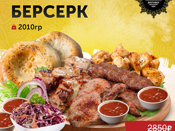 Мускат - Берсек