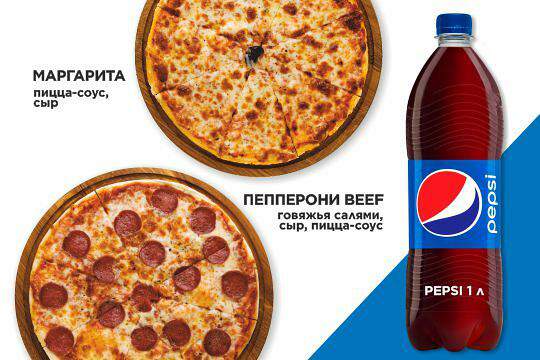 Mamma Mia - Сет Маргарита, Beef Пепперони и Pepsi