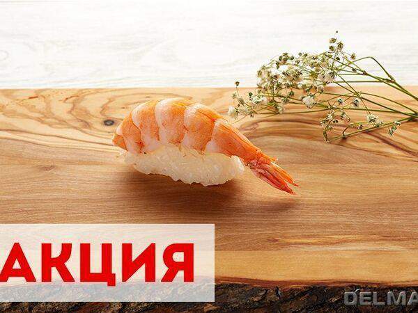 Кофейня №1 - Суши креветка