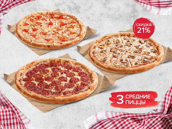 Pizza Hut Express - Набор №3