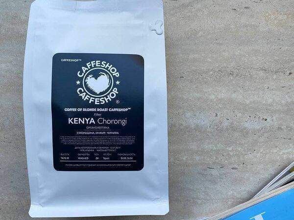 Caffeshop - Кения Чоронги