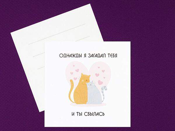 Читмил пончик - Открытка Однажды я загадал тебя и ты сбылась