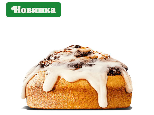 Burger King - Улитка с корицей