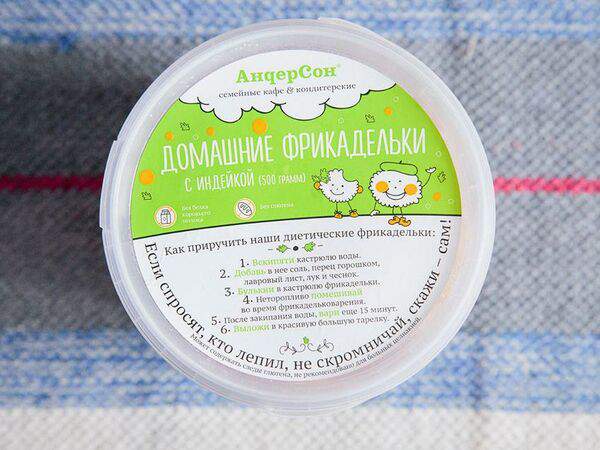 АндерСон - Домашние фрикадельки из индейки замороженные