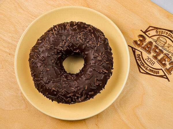 Зачёт Пицца & Бургеры - Пончик Шоколадный