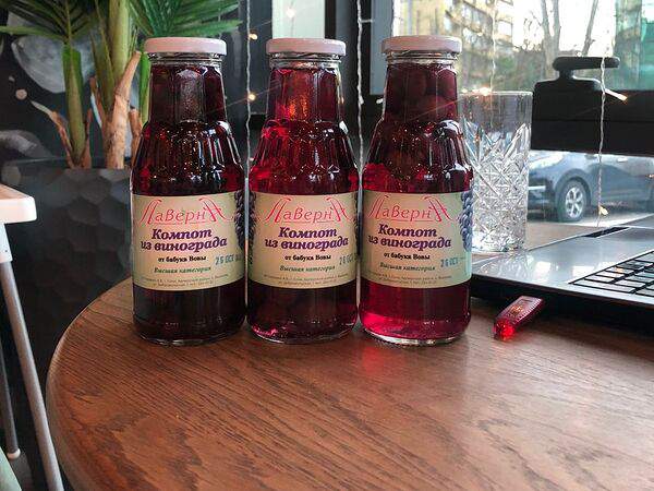 Лаверна - Компот из винoграда