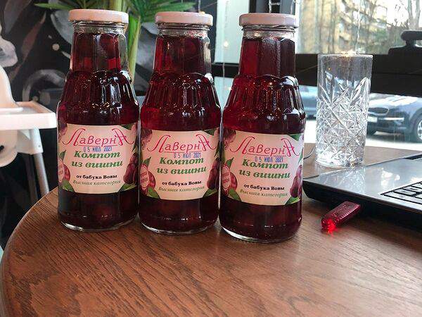Лаверна - Компот из вишни