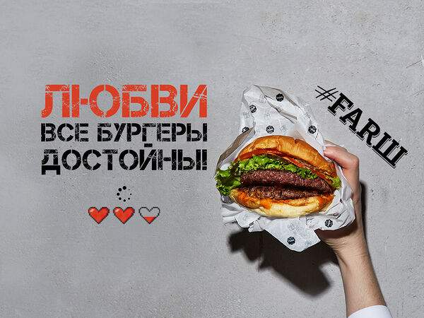 Ресторан #FARШ в Санкт-Петербурге