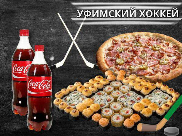 Домино гурман - Уфимский хоккей