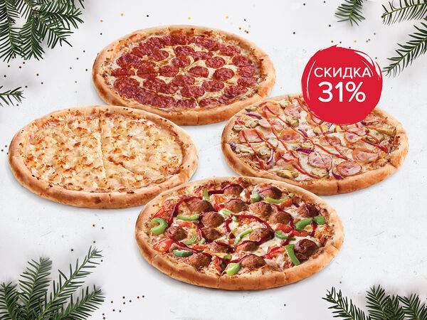 Pizza Hut - Новогодний Сет