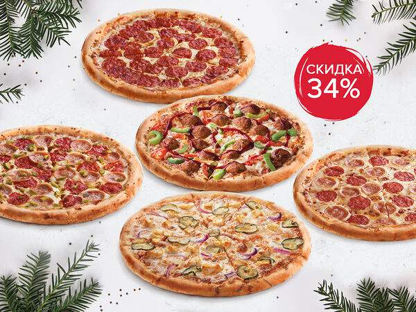 Pizza Hut - Новогодний Сет Макси