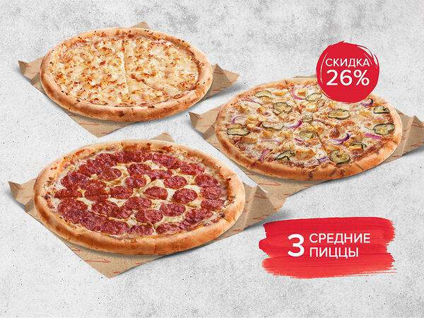 Pizza Hut - Набор №4