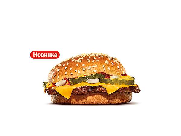 Бургер Кинг - Кинг Чизбургер XL