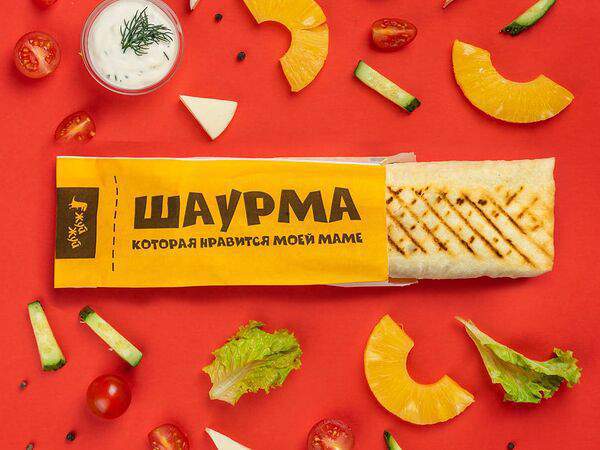 Жуй-жуй - Шаурма с курицей, ананасом и моцареллой