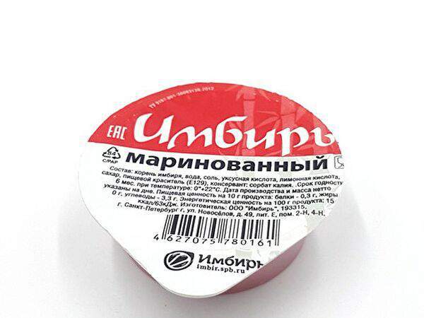 NoNamePizza - Имбирь