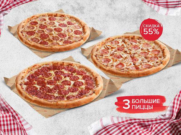 Pizza Hut - Набор №5