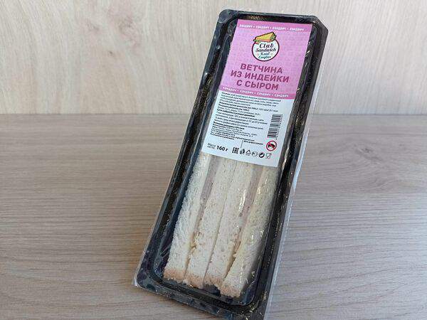 Татнефть кафе - Сэндвич с ветчиной из индейки и сыром