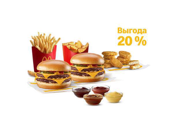 МакДональдс - Двойной Чизбургер Сет