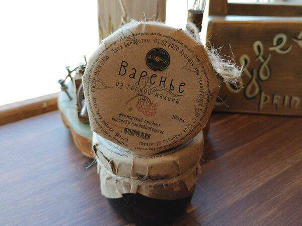 The Кофе - Варенье из горной малины