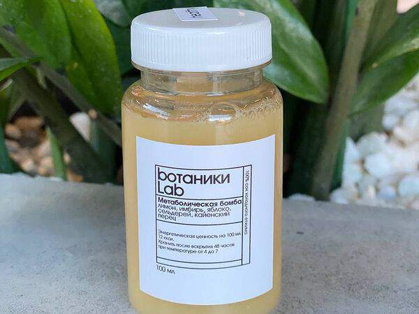 Ботаники лаб - Метаболическая бомба