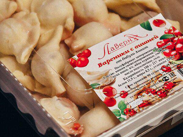Лаверна - Вареники с вишней