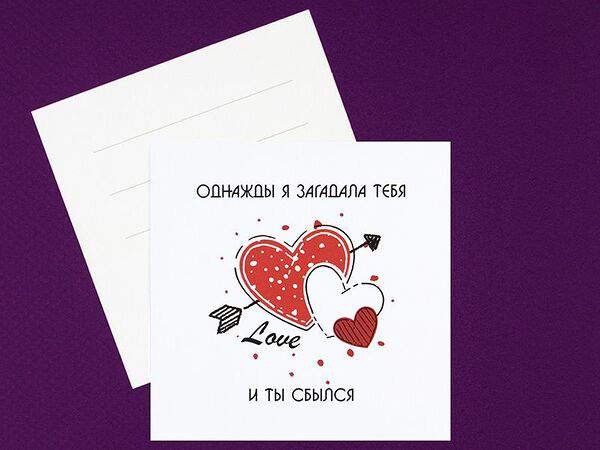 Читмил пончик - Открытка Однажды я загадала тебя и ты сбылся