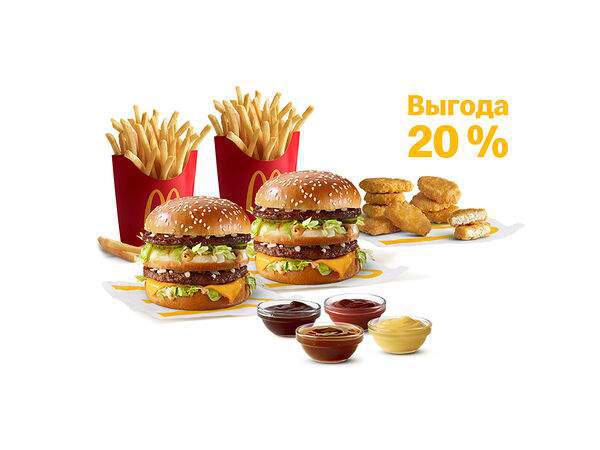 МакДональдс - Биг Мак Сет