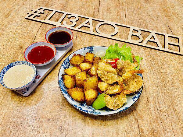 Цзао Ван - Хрустящие креветки с картофелем