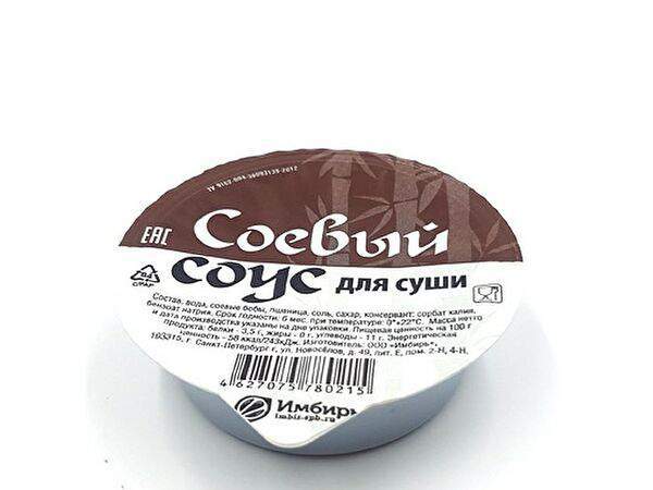 NoNamePizza - Соус соевый