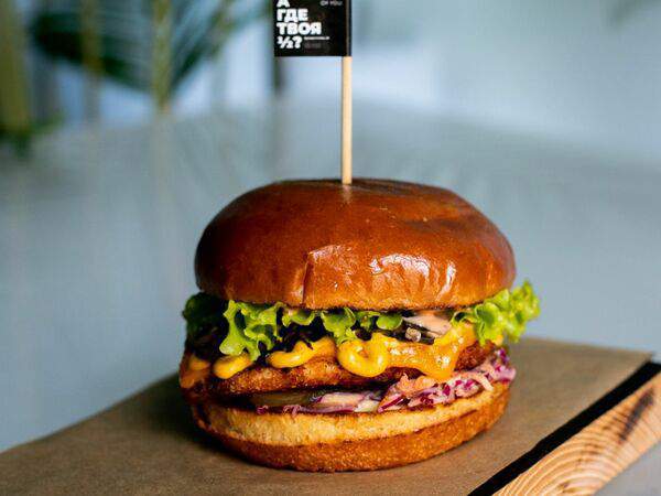 Half of you - Бургер Чикен Карри