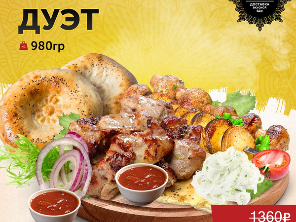 Мускат - Дуэт