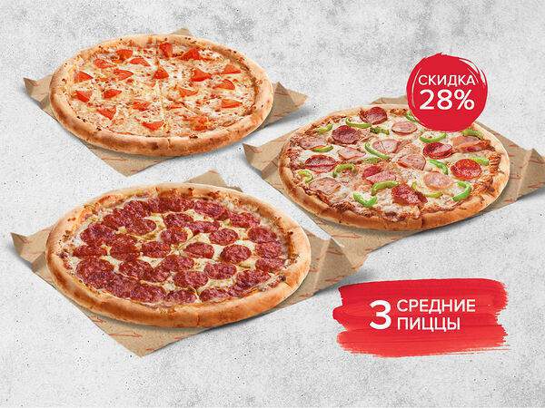 Pizza Hut - Набор №3